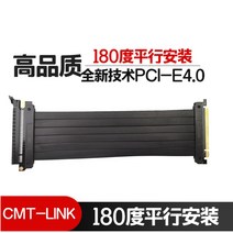 PCI-E 4.0x16 그래픽 카드 연장선 스탠드 저손실 평행 설치 케이블 90도 180도 270도, CMT 평행 설치 180도-15cm + 1개