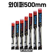 [∂LL7] MY 불스원 레인오케이G코팅 와이퍼500mm 차량 승용차 교체용 자동차 소모품 윈도우 고급 유리_h§eEA, 무◇옵션