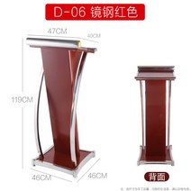 교탁 강연대 교수대 강의대 연설대 이동식 교수용 단상 교단 대학교 발언대 연설 연단 사회대, 06 레드