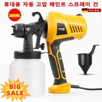 POZEAL 800ML 에어리스건 휴대용 자동 고압 페인트 전기스프레이건 차선도색기 페인트분사기, (유럽 규격)&500w 주황색, 1개