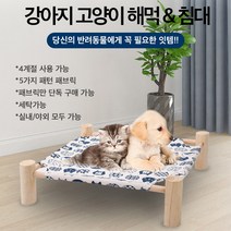 원목 강아지 해먹 여름 침대 애견 애묘 사계절용 캠핑 해먹침대 고양이 반려동물, 그레이
