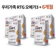 종근당 알티지 rTG 듀얼 임산부 임신 출산 전 후 오메가3 프로메가 180캡슐 6개월