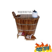 편백나무 반신욕기 간이욕조 히노끼 욕조 나혼자산다-80x60x80+증기, 편백나무 반신욕기 간이욕조 반신욕기 이동식 가정용 히노