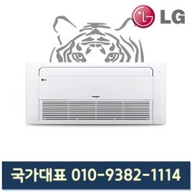 LG휘센 LTQ322SUZ 천장형 1WAY 인버터에어컨 8평형 기본설치별도 KD
