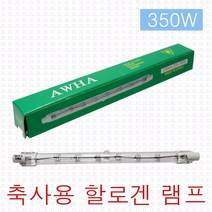 350W 할로겐램프 직관 할로겐 축사 가축 양돈 양계장 하우스 농가 발열 전구 열등 램프, 할로겐램프(350W)