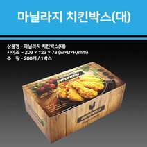 용기닷컴 마닐라지 치킨박스(200개)_대-닭강정용기 치킨포장, 1box, 200개입