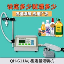 액상 정량 주입기 충진기 소분기 정량기 액체 음료수 약품 달임 물 중탕 즙 한약, (1)개, 원헤드충전기