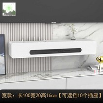 벽 콘센트 벽걸이형 전선정리 정리함, 소나무화이트/길이100cm