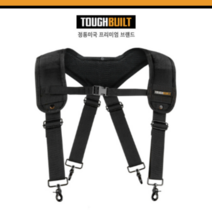 터프빌트 TB-CT-51 엑스반도 멜빵 TB-CT-41 공구벨트 350x400mm 길이조절 가능 엑스 반도, 벨트 TB-CT-41