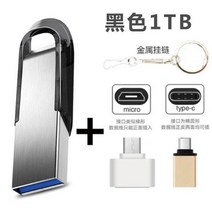 usb 3.0 1TB 1테라 외장 메모리 이동식 디스크 신기한 대용량, one size