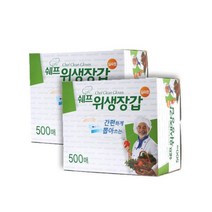쉐프 뽑아쓰는 위생장갑 1000매 크린 일회용 비닐장갑, 쉐프장갑500매x2개
