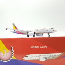 비행기모형 스카이월드 Asiana Airline A320 HL7737[피닉스1/400]