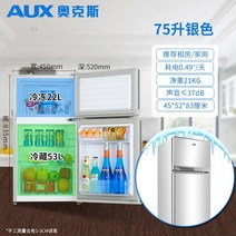 원룸 미니 소형 화장품 레트로 냉장고 술장고 75 소형 냉장고 대여실 가정용 기숙사 미니 더블 도어 에너, 01 75L_04 AU
