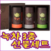 한국제다 녹차 3종 선물세트/세작/중작 /고급 녹차/교수님 선생님 선물세트/명절 설 추석 감사선물
