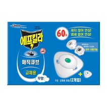 에프킬라 매직큐브 모기약 리필30일 2개
