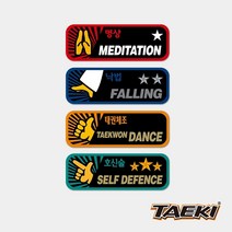 [티맥스] 무토 태기 수련프로그램 패치 (10개1세트) 도복패치