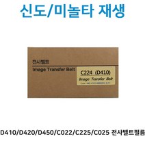 D410/D420/D450/BIZHUB C022/C225/C025/C224/C364/C284/C368/C236/C030/C036 전사벨트 *필름만*, 전사벨트필름