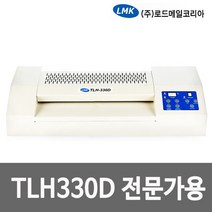 국산 A3 코팅기 / TLH330D 최고급형 6롤 핫롤러 선명하고 깨끗한 전문적인 코팅/A4코팅지100매 모서리둥글이증정