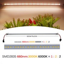 LED 성장 빛 220V 75 50cm 튜브 2-12pcs EU 플러그 Sunlike 전체 스펙트럼 실내 꽃 랙 식물에 대 한 성장., Sunilght_CHINA | 12pcs set