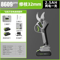 무선 전지 가위 전기 충전식 만능 가지 치기 절단기, 8609Pro 3.2cm 트리밍 배터리 2개