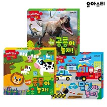 [유아스티] 아이신나 미니퍼즐 3종 세트 (공룡 동물 탈것) 8+10+12+14조각 유아퍼즐