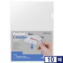 투명 A4 명함 클리어홀더 10매입 명함포켓 L홀더 화일