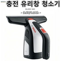 충전유리창청소기/무선청소기/EDPM고무소재/가정용/유리/거울/샤워장/보쉬와이퍼기술/PPP기술/BOSCH