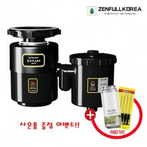 젠풀 E-CLASS 프리미엄 가정용 음식물분쇄기