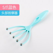 두피마사지빗 오발머리 안마기 누르다 잡아 헤드 신기 롤러볼 영혼 추출함 치료함 아홉 2359448934, 고퀄 대만 항공 블루 구매하면 일송일