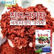 진도장모와서울큰사위 22년 11월 진도 건구기자 600g 방금 수확한 신선한차 효능, 1개