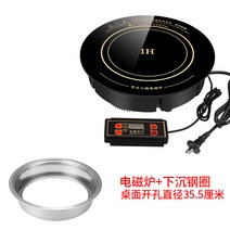 노브랜드 인덕션Shengxi 특별한 냄비 유도 밥솥 라운드 2200W 고성능 임베디드 와이어 제어 쌀-10220, 옵션15