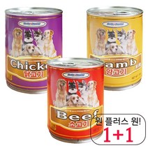 보관편한 큰개통조림 훈련 비숑프리제습식사료 칭찬 댕댕이습식간식 전견용, 1개, 양고기