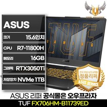 [정품리퍼/S급] ASUS TUF FX706HM-B11739ED i7-11800H / RTX 3050Ti / 16GB / NVMe 1TB / 144Hz, Free Dos, 코어i7, 이클립스 그레이