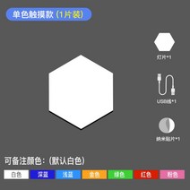 스마트 패널 LED 라이트 무드등 센서 육각 벌집 조명, 1개 팬텀-APP+리모컨+음악선택