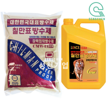 칠만표 CMW-1A (20kg+16L), 무광, 회색, 분말+액상(20kg+16L=4Set)