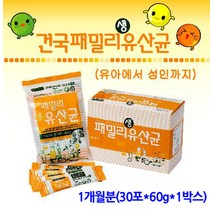 [건국대학교 건국유업] 건국패밀리생유산균 30포 / 60포 / 90포, 1개월분(30포*60g), 60g