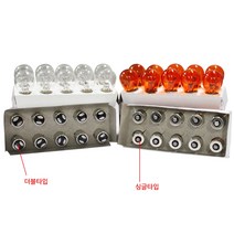 바이오라이트 차량용 전구, 더블(백색)-10개