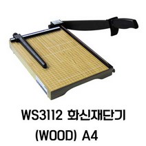 화신 나무재단기, A4, WS-3112