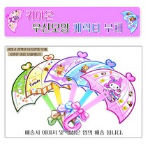 신개념양산모양캐릭터부채/햇빛가리개/선풍기/휴가/캠핑/등산/사은품/판촉물/선물/부채
