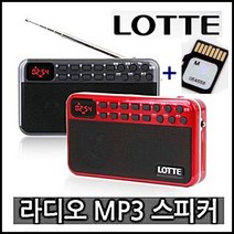 롯데 롯데효도라디오 506곡정품음원SD포함, 블랙, LTS-2000