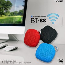 자전거 블루투스 스피커 SD카드 재생 BT-88, 레드