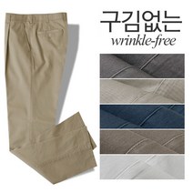 포커스코리안 남자 면바지 링클프리 원턱 치노 팬츠 면바지 CB고급링클프리면바지