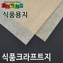 종이백화점 식품용지 식품크라프트지, 1000매