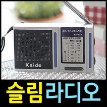 도매짱 휴대용 미니 라디오 / 효도 FM 단파 주방 스피커 (domejjang), Kaide 라디오