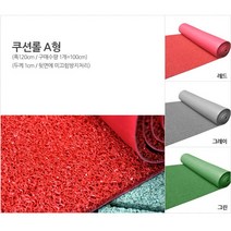 쿠션 현관 롤매트 A형_레드, 레드
