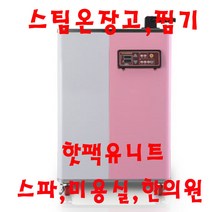 카리스 KRS-8PD 58L 핫팩유니트
