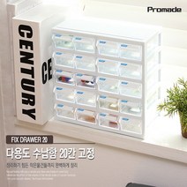 프로메이드 다용도 수납함 고정