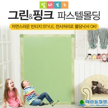 파란들칠판 일반/파스텔시리즈 칼라보드, 핑크+그린파스텔