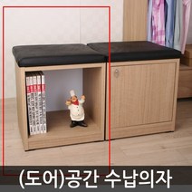 소나무공방 공간수납의자, 01.공간수납의자(40cm)-네추럴+블랙방석