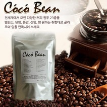코코빈 코스타리카따라쥬 원두커피, 프렌치프레스, 200G, 200g